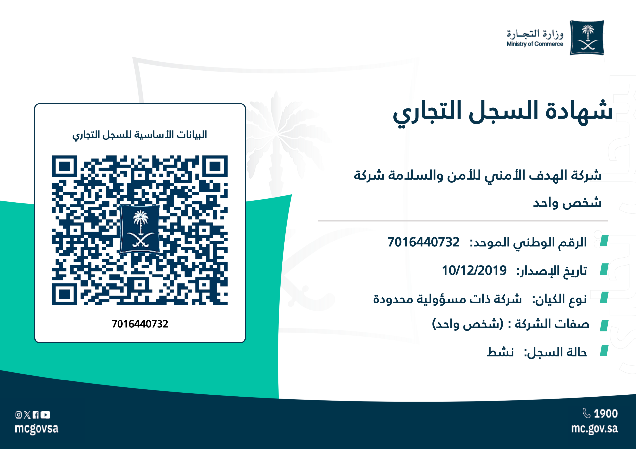 سجل الامن والسلامة - الاساسي 32